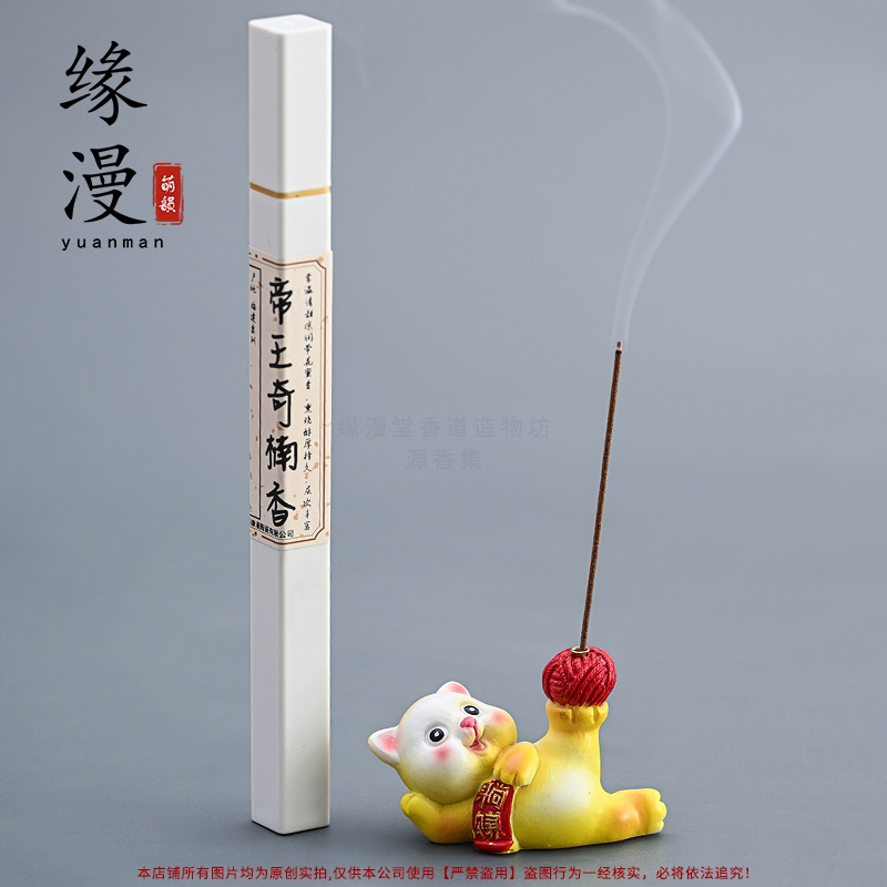 帝王奇楠香纯天然原料线香高品质手工棋楠古法手作家用香薰茶室