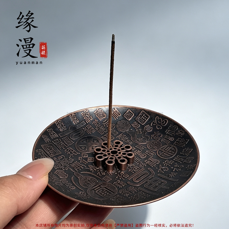 百福仿古圆盘多孔香插中式禅意线香底座家用沉香檀香茶道香盘配件