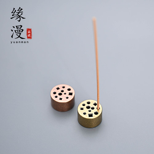 缘漫堂方孔圆柱线香单香插合金圆方形线香多孔禅意香道零配件室内