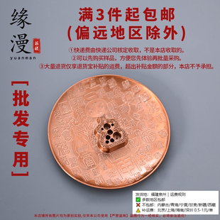 【批发专用】福禄双全线香插福字金八孔藏香禅意香道零配室内茶桌