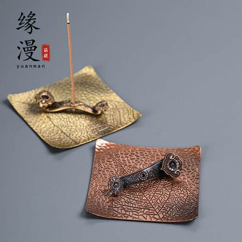 缘漫堂仿古如意叶脉锌合金线香插座多色叠放禅意香道杯垫小摆件
