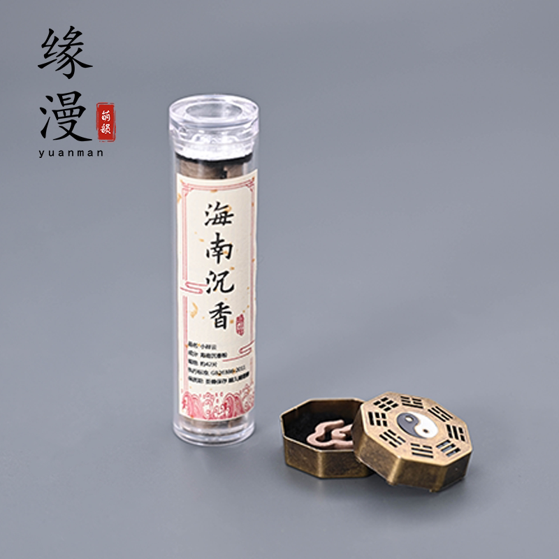 缘漫堂小祥云海南沉香片无粘粉桶装禅意香道香薰香料室内八卦香炉