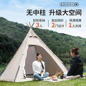 天赛户外金字塔帐篷野营过夜三角帐篷防雨防晒公园露营印第安帐篷