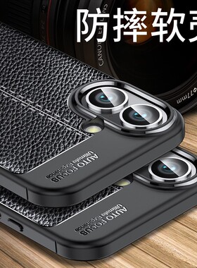 适用苹果16手机壳防摔iPhone16Plus硅胶保护套ip十六Plsu外壳全包防滑爆软新品超薄磨砂荔枝皮纹散热男生女款