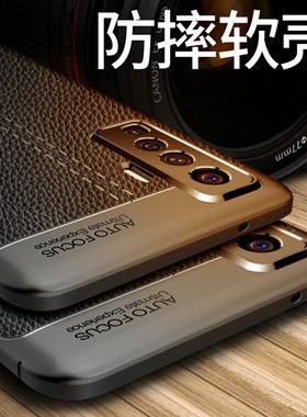 适用vivox50手机壳i防摔V2001A硅胶保护套步步高VIVO X50叉五十软全包防滑爆软新品超薄磨砂荔枝皮纹散热男女