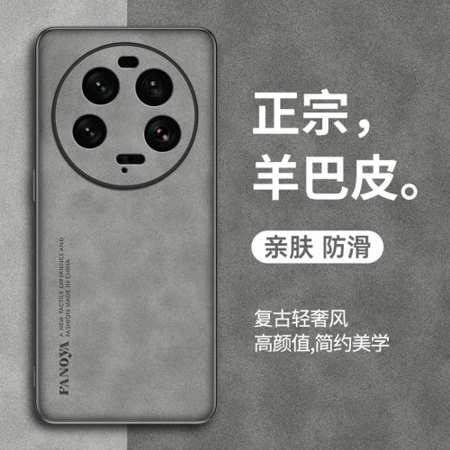 适用小米13Ultra手机壳小米13Ultra保护套新款小米13SUltra羊巴皮全包防摔网红复古轻奢全包高级感商务男女