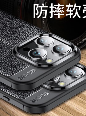 适用苹果17手机壳iPhone16Pro外壳15ProMax保护套14/13防摔12软11皮纹XR防滑XsMax全包7Plus8散热SE二3代7P款