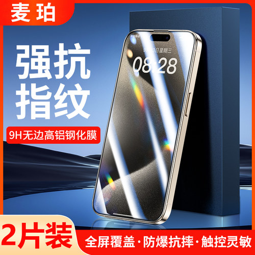 小米系列钢化膜全包高清透明防爆
