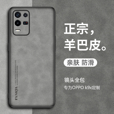 适用于oppoK9X手机壳oppoK9X保护套新款oppok9X羊巴皮全包k9X防摔复古轻奢个性创意网红全包高级感商务男士女