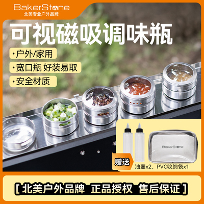 Bakerstone贝克营调料盒罐盐收纳盒罐不锈钢调味品瓶调味罐套装