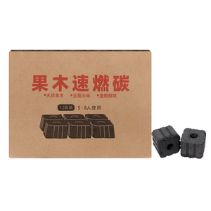 Bakerstone贝克营速燃烧烤碳炭烤火烤肉取暖耐烧果木碳
