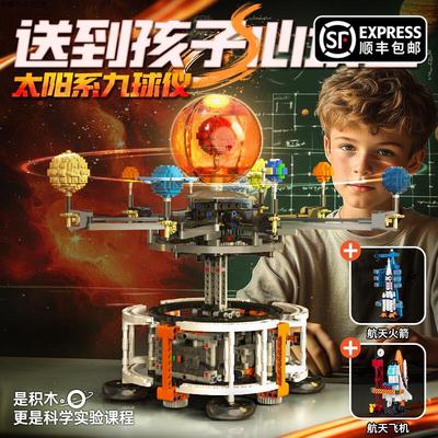 九球仪八大行星2025年新款太阳系