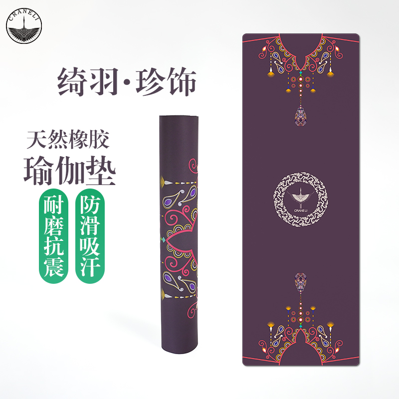 瑜伽墊天然橡膠防滑專業用第一名