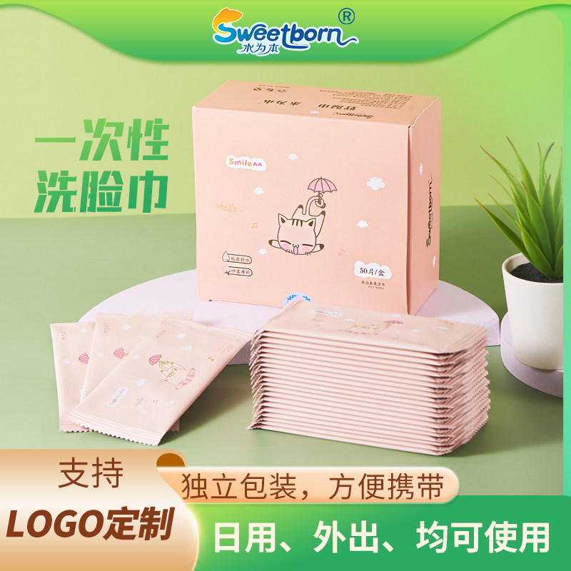 一次性湿巾小包便携装清洁洗脸巾