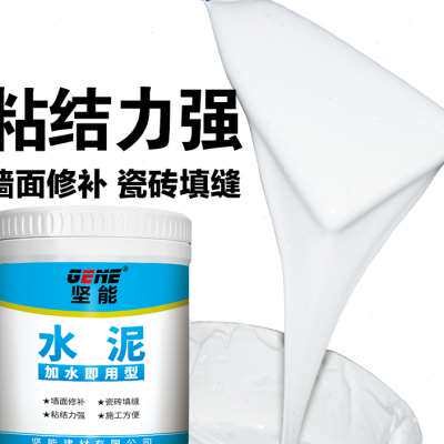 坚能速干白水泥墙面修补填缝剂卫生间瓷砖勾缝防水堵漏水泥胶2斤属于什么档次？