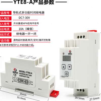 导轨式延时继电器5V12V24V可编程时间继电器模块支持外接信号触发