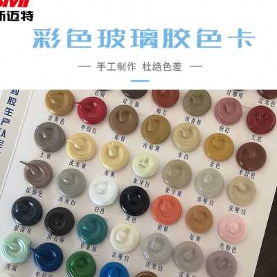 斯迈特彩色玻璃胶色卡包邮结构胶密封胶防水防霉胶耐候胶颜色卡