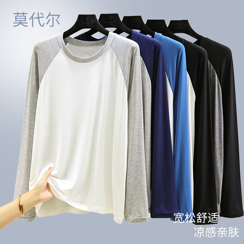 男士薄款莫代尔拼接长袖