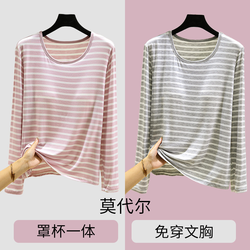 莫代尔带胸垫条纹长袖