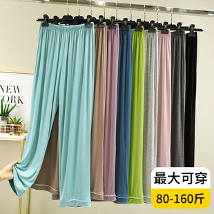 高腰莫代尔居家睡裤女显瘦外出百搭休闲裤大码直筒裤纯色垂感长裤