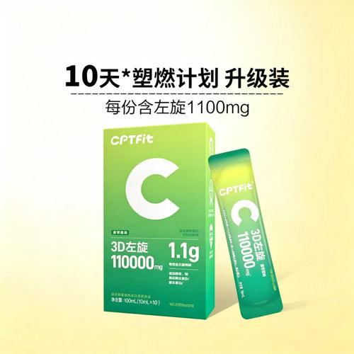 康比特左旋肉碱3D运动液体左旋十万高纯度液态右碱粉运动饮料暴汗