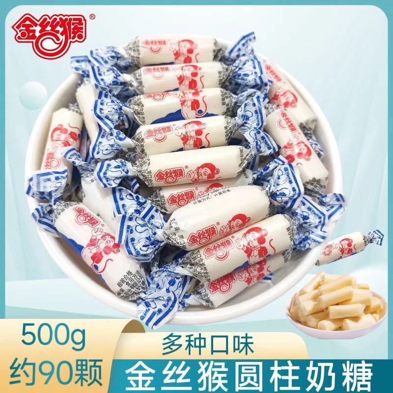 金丝猴奶糖500g袋装原味牛奶糖结婚喜糖零食糖果正品老式怀旧奶糖