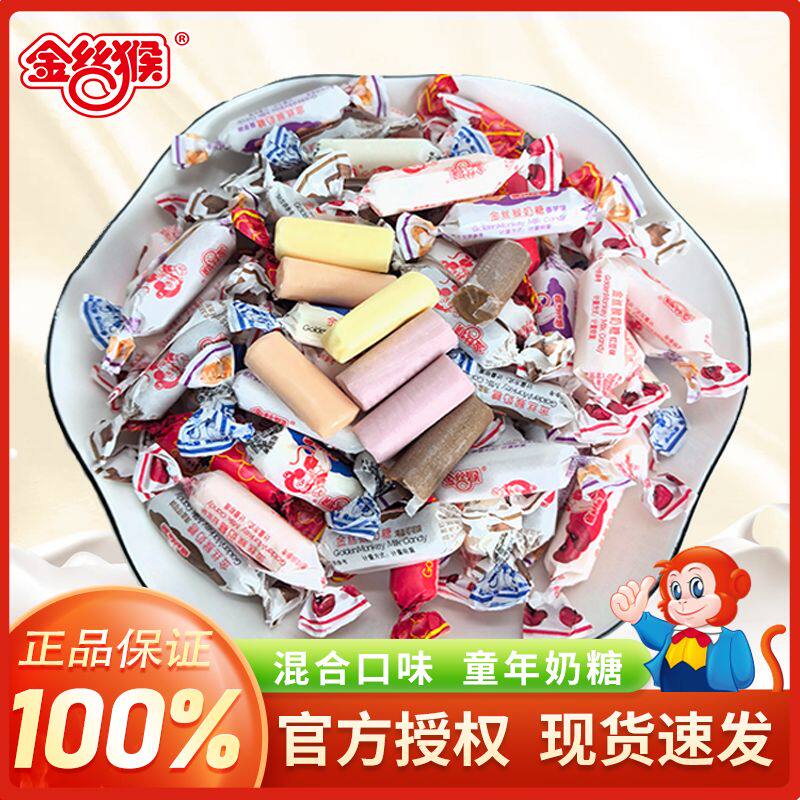 金丝猴奶糖原味混合口味喜糖香芋冰淇淋榴莲杨枝甘露味婚庆散装糖