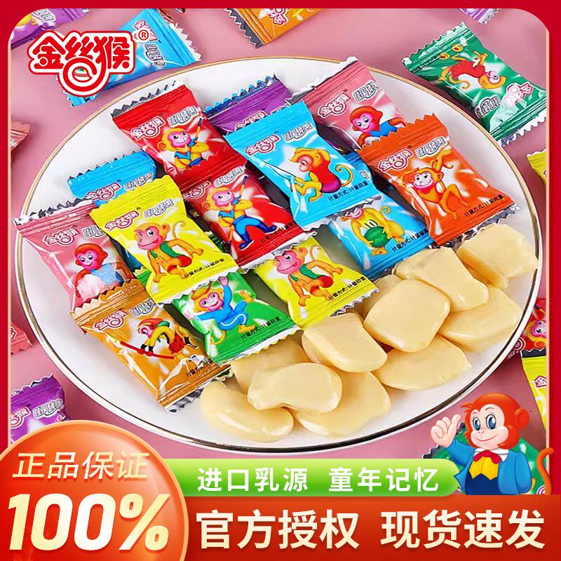 金丝猴奶糖小包装230g原味小镀铝经典喜糖结婚零食糖果老式牛奶糖
