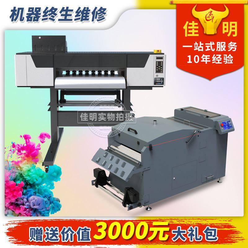 爱普生双喷烫画机 数码柯式打印机 热升华DTF白墨抖粉机现货速发使用感如何?
