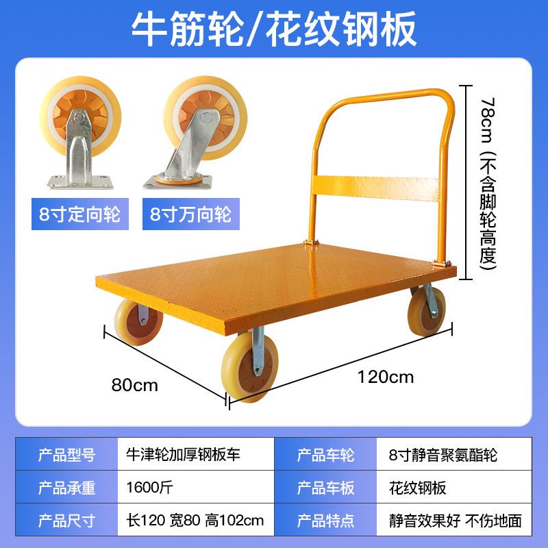 新品加厚钢板平板车推货车折叠拖车静音手推车拉货车工具车四轮i.