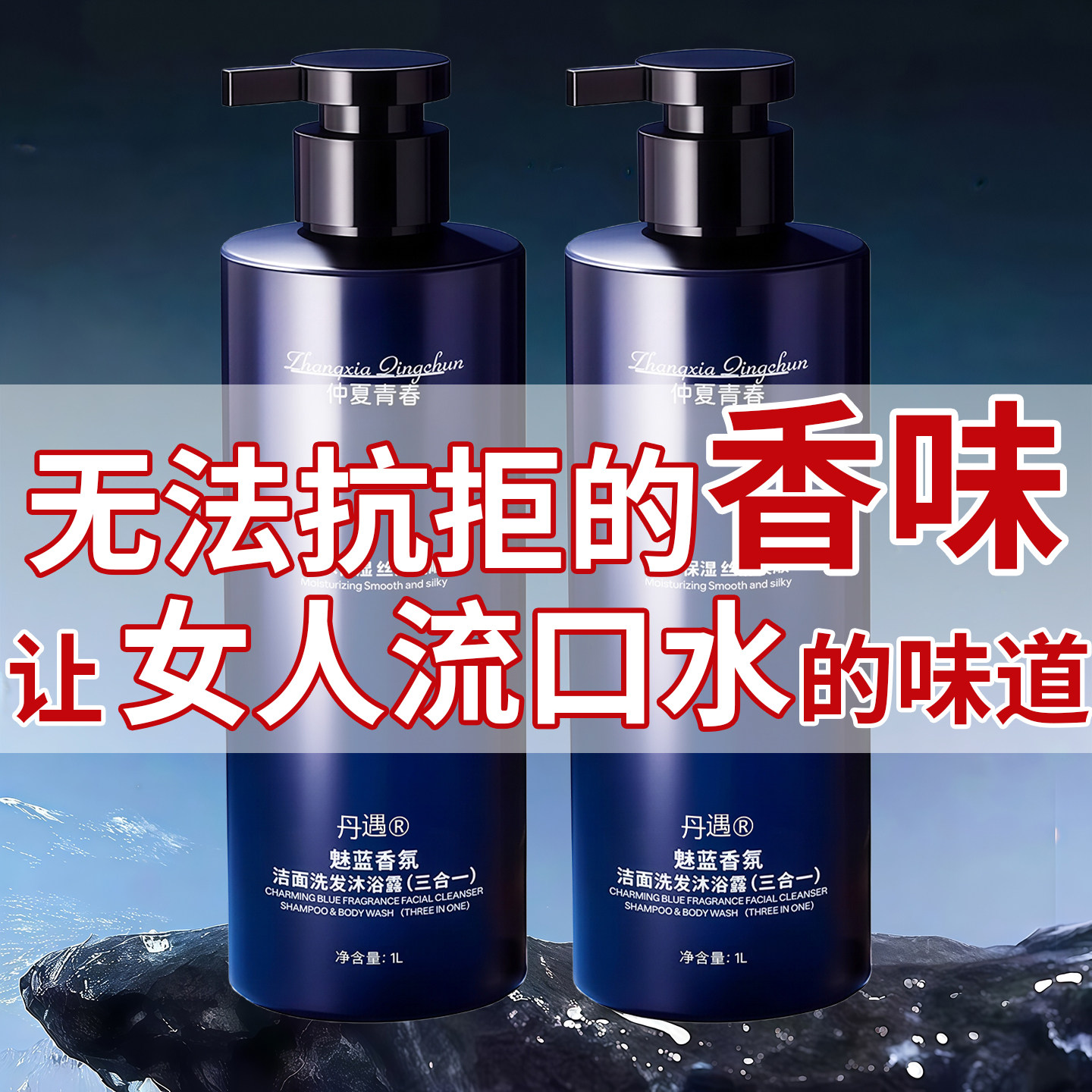 【正品魅蓝】自带体香更迷人！