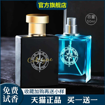 官方正品古龙男士香水旗舰店男士香水清新淡香持久男人味法国进口