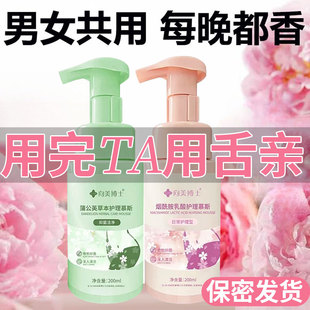 女男私处约会夫妻吸引 荷尔蒙暖情香水私处香氛洗液私密用品正品