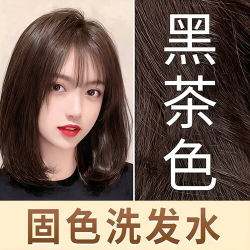 【持久固色】补色去黄不伤发！