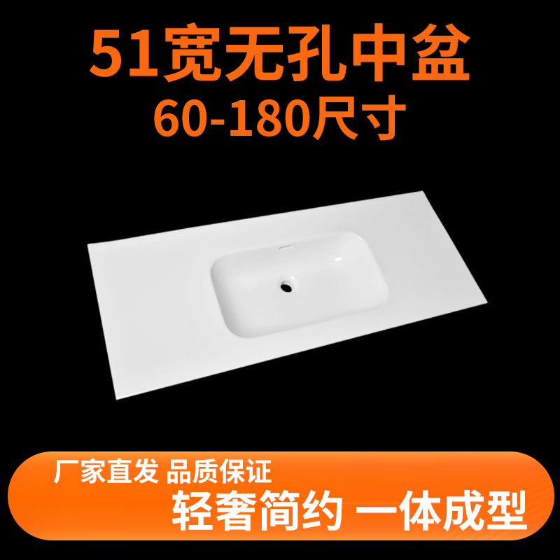 定制一体陶瓷盆 50宽卫生间台盆洗面盆浴室柜盆 薄边盆洗脸盆单盆