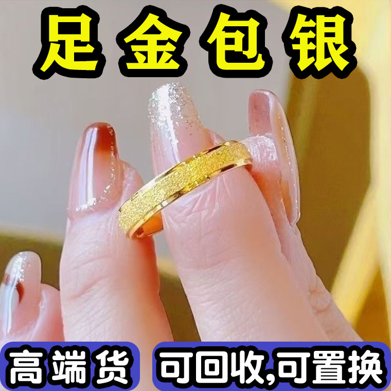 金包足银三生三世不掉色戒指