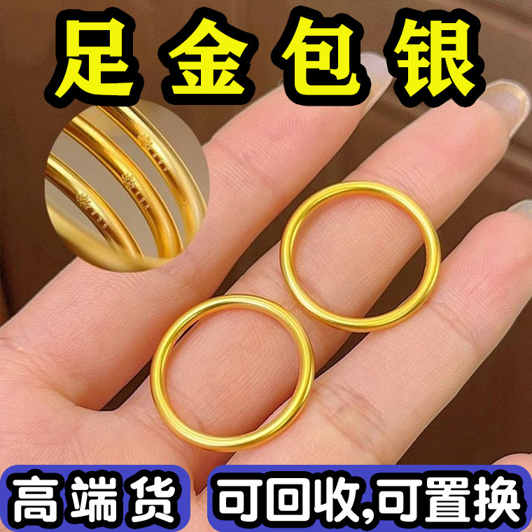 古法传承足金包足银素圈戒指仿真黄金手环纯实心结婚首饰永不褪色