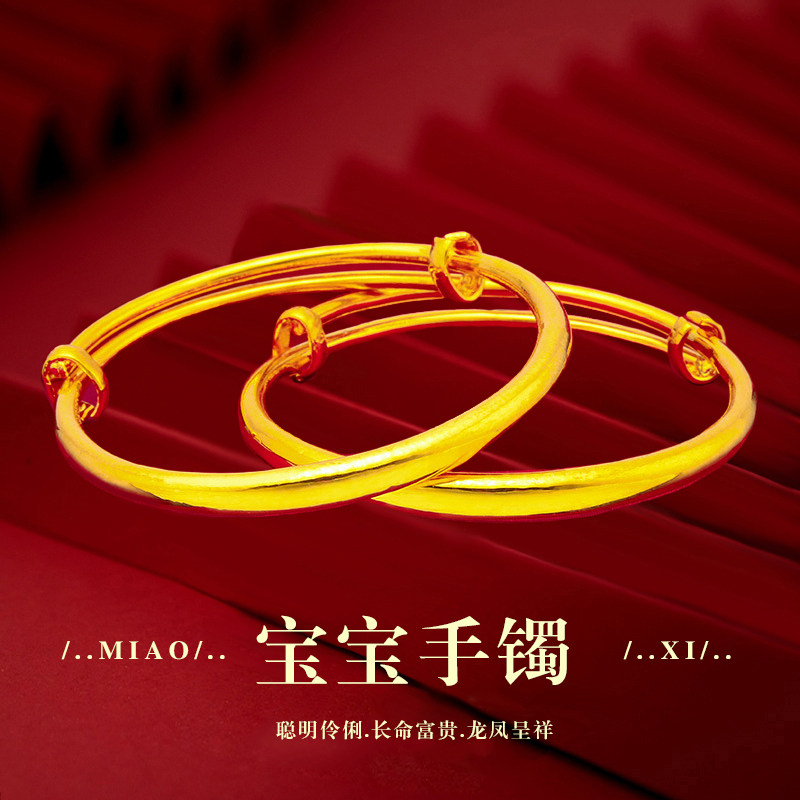光面儿童手镯婴儿推拉金包银镯子一对宝宝满月百天周岁礼物可调节,饰品/流行首饰/时尚饰品新,手镯,淘宝优惠券,粉丝福利购,淘宝优惠卷