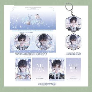 2张小卡 折页背卡 亚克力挂件 58MM双闪徽章 放学等我雪景图