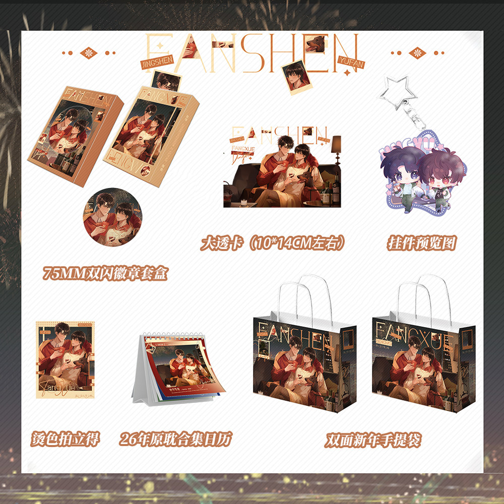 放学等我 新年图75MM双闪徽章套盒+透卡+挂件+拍立得 多规格可选