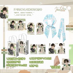 放学等我 暑期福利 长方形徽章+折页背卡+透卡+拍立得 多规格可选