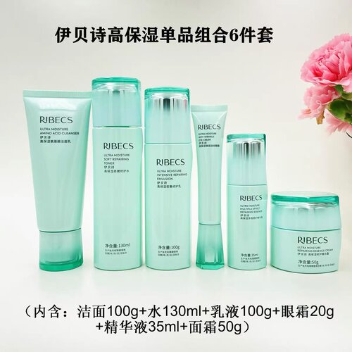 伊贝诗洁面保湿套盒正品包邮