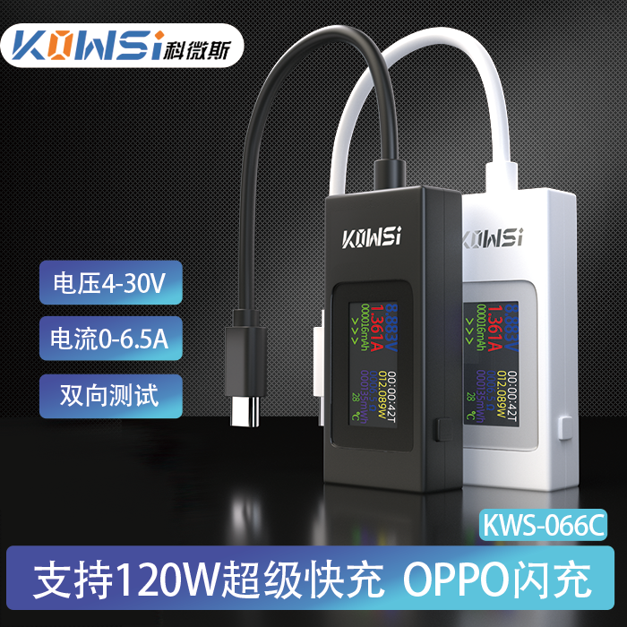 科微斯测试仪支持120W功率测试仪