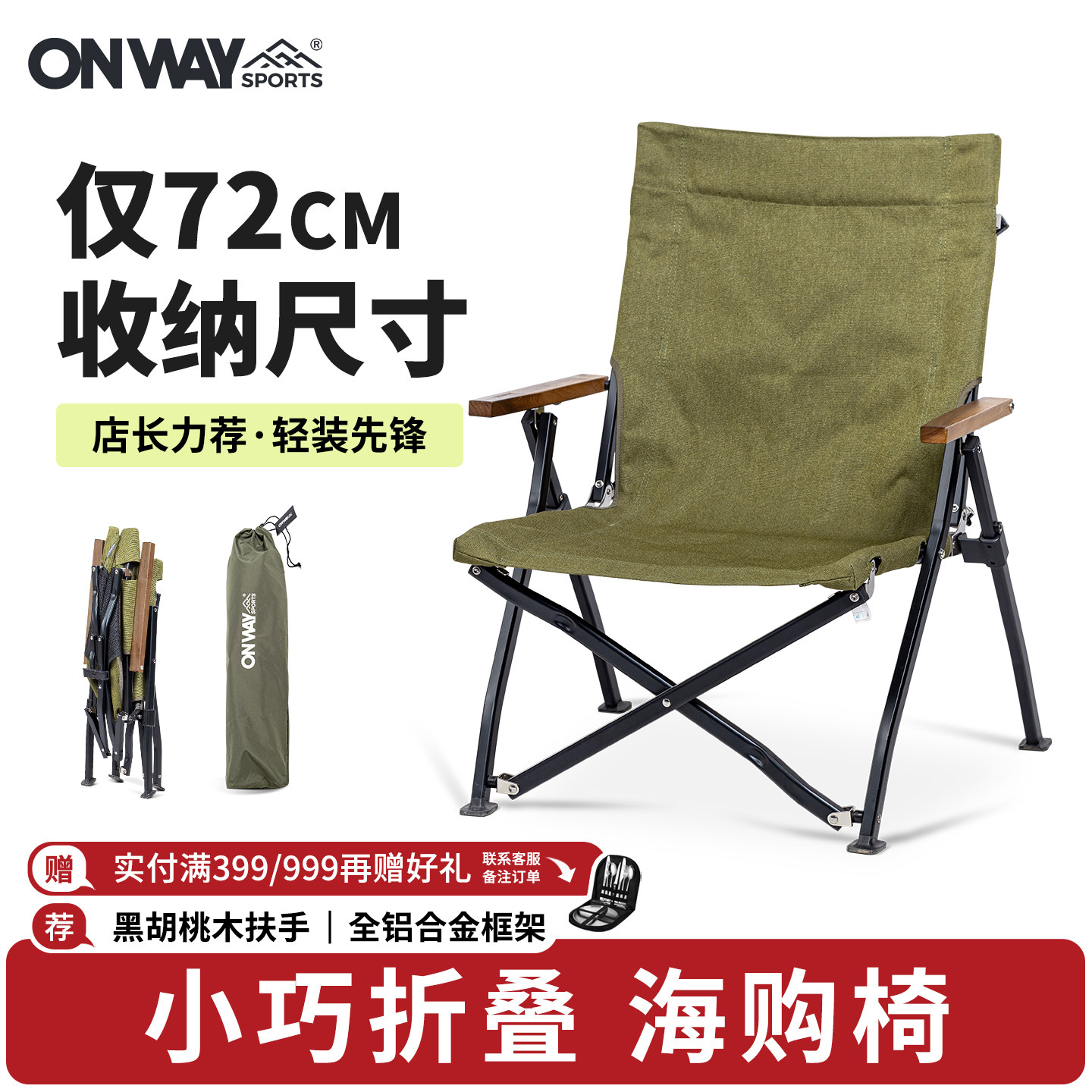Onway Sports海狗椅户外折叠凳露营沙滩野营野餐钓鱼便携收缩椅子,户外/登山/野营/旅行用品,户外椅子凳子,淘宝优惠券,粉丝福利购,淘宝优惠卷