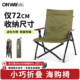 Onway Sports海狗椅户外折叠凳露营沙滩野营野餐钓鱼便携收缩椅子