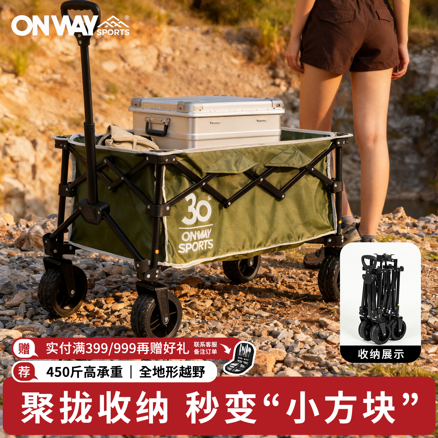 OnwaySports户外露营车