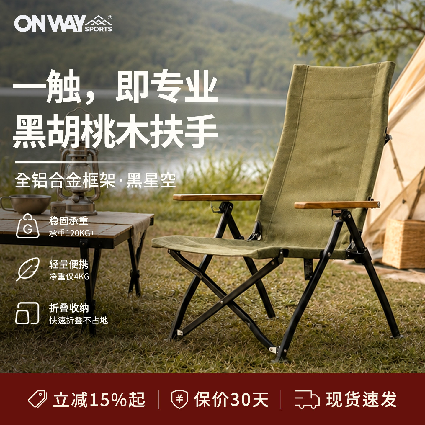 Onway Sports黑星空高背躺椅户外折叠午…