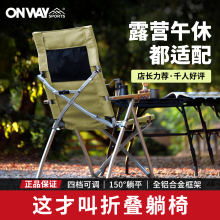 Onway Sports星空椅户外折叠高背躺椅沙滩钓鱼午休露营野餐海狗椅