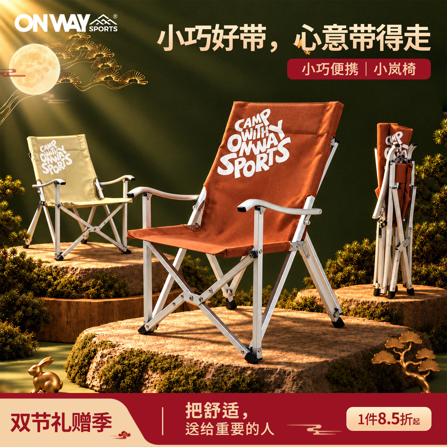 OnwaySports便携铝合金折叠椅