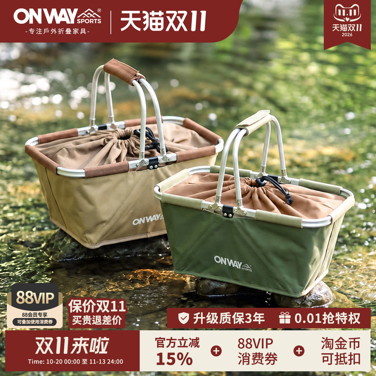 Onway Sports户外野餐篮可折叠露营野炊购物买菜手提篮收纳箱篮子